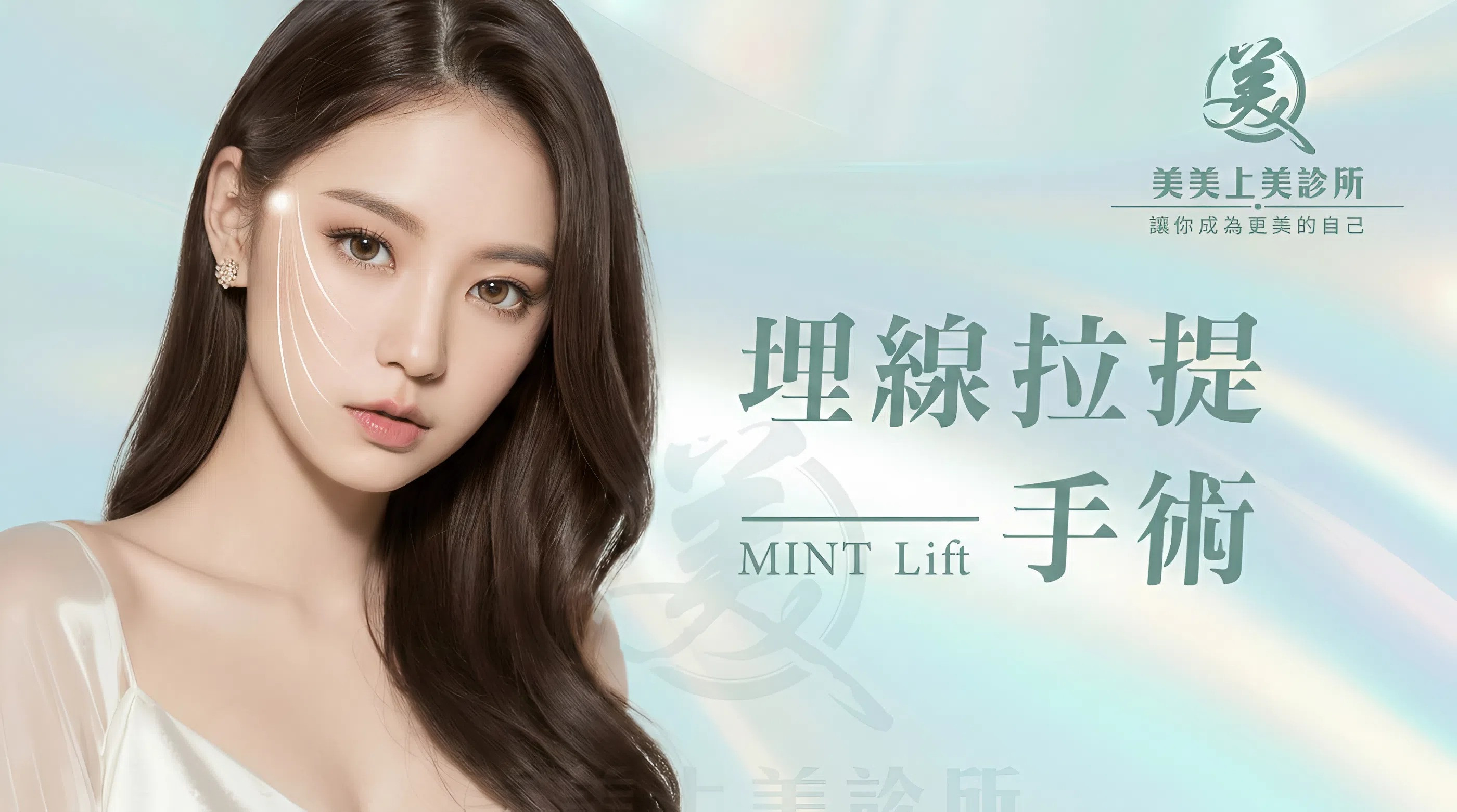 埋線拉提手術介紹。