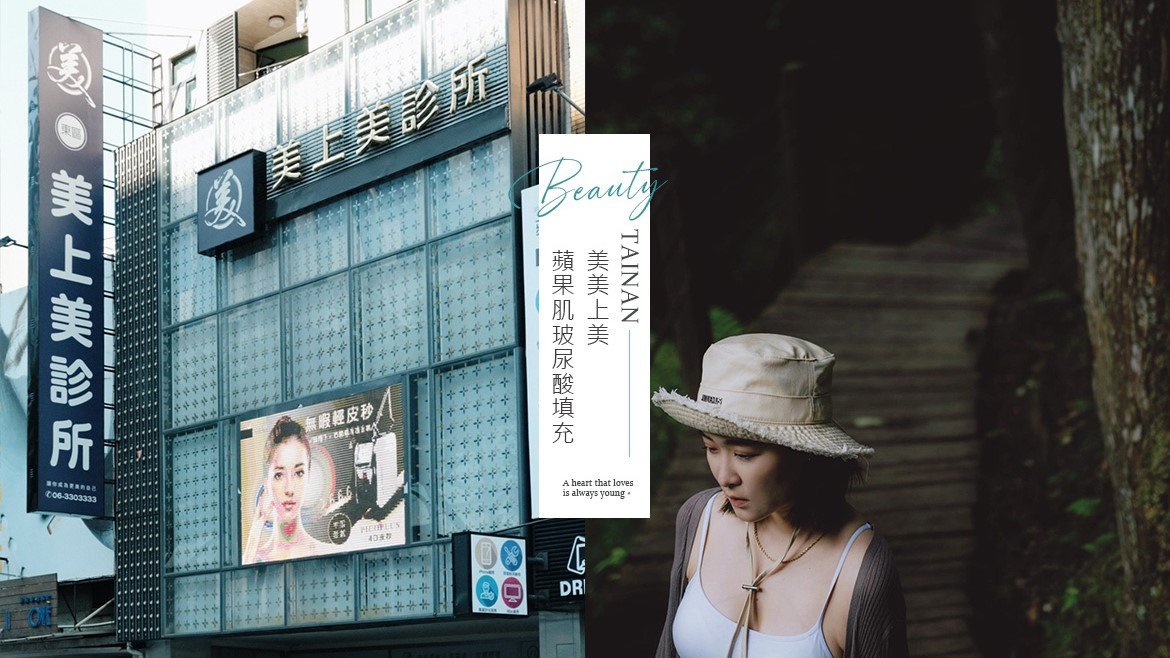 一個突出女性面孔的廣告，強調蘋果肌，右側描繪了一位戴著帽子和白色上衣的女人站在一條小路上，背景是綠色植物。