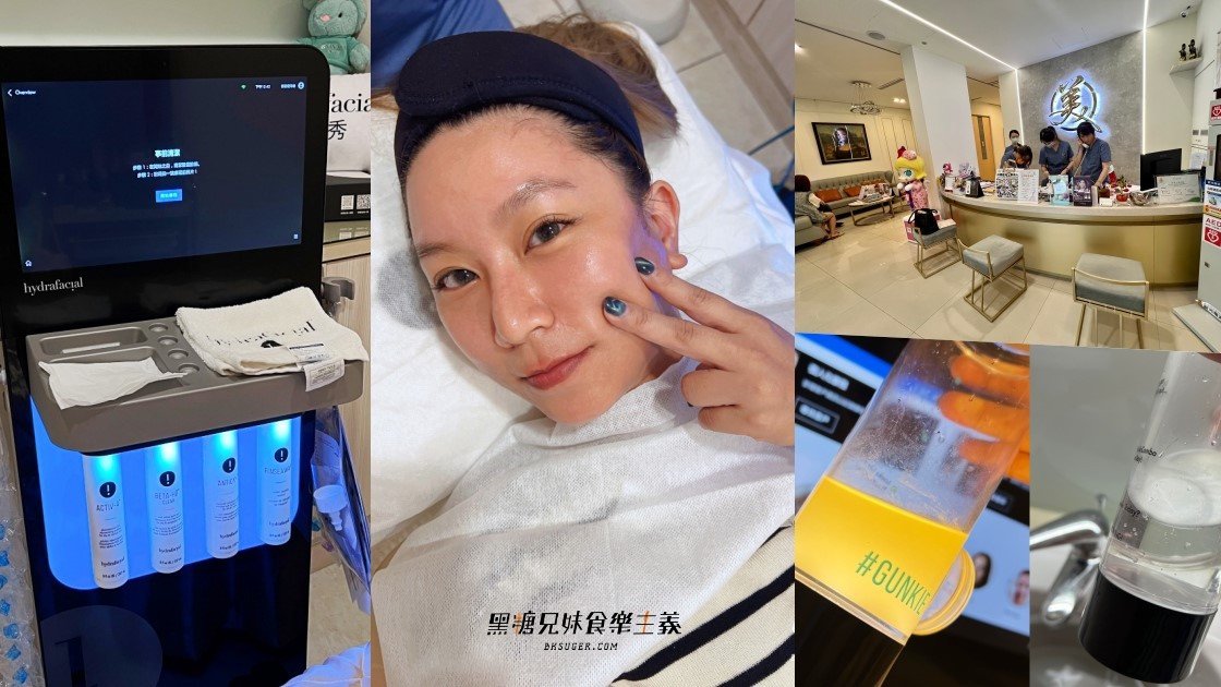 一幅拼貼畫展示了一名女性在台南醫美診所接受面部治療的情況。
