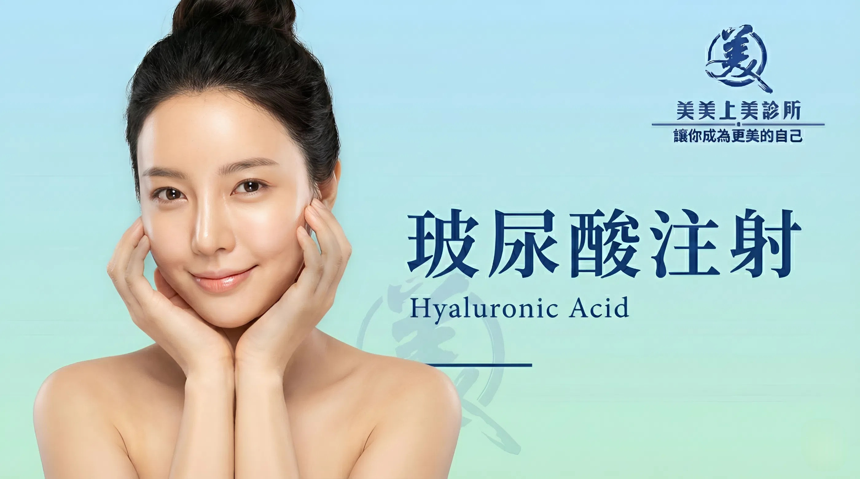 一位女性正在和醫師諮詢諮詢玻尿酸微整的手術。